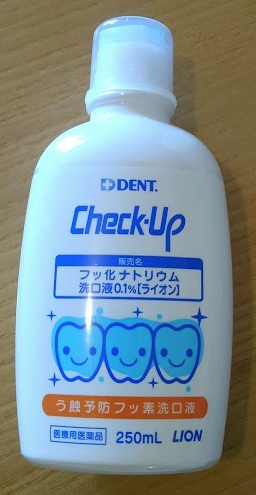 子供を虫歯にしないために親ができること １ おすすめの歯磨き粉 洗口液 フロス紹介 ゆきらぼ