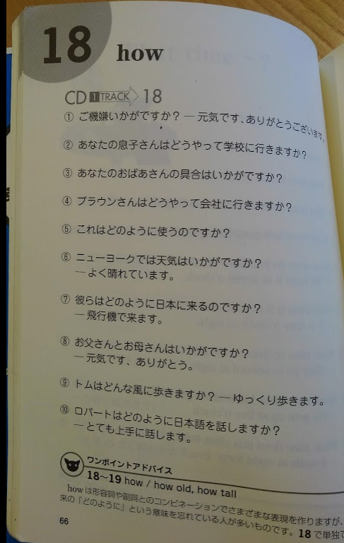 Dmm英会話とセットがおすすめの本 初心者なら絶対読んだ方が良い ゆきらぼ