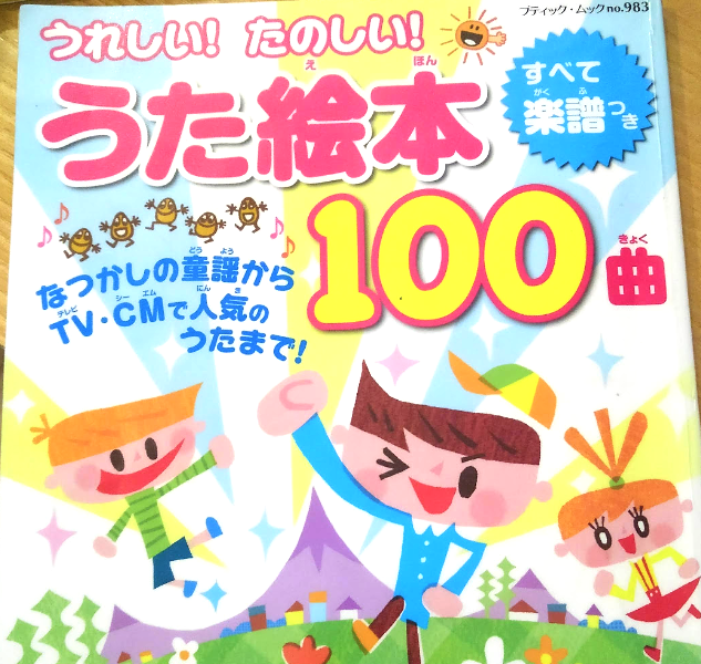 ピアノや音楽が好きになる 子供が音楽に触れる環境づくりが大事 ゆきらぼ