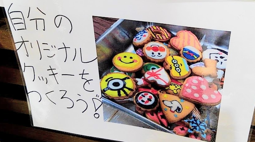 アイシングクッキー作り 大阪キャリナリー製菓専門学校 学園祭
