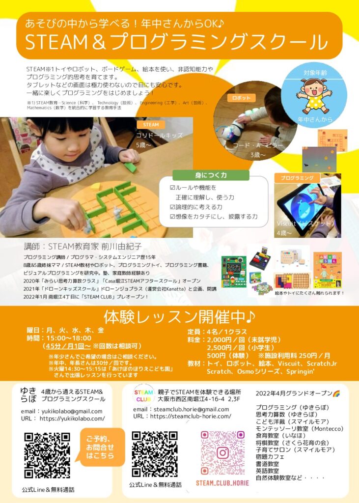 世界に目を こどもが国旗好きになる おすすめグッズ ゆきらぼ 世界に目を こどもが国旗好きになる おすすめグッズ ゆきらぼ